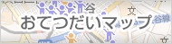 おてつだいマップ