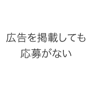 1日だけのキャンペーンスタッフが欲しい