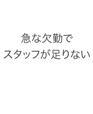 シフトがうまらない