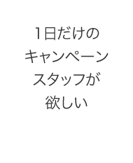 広告を掲載しても応募がない